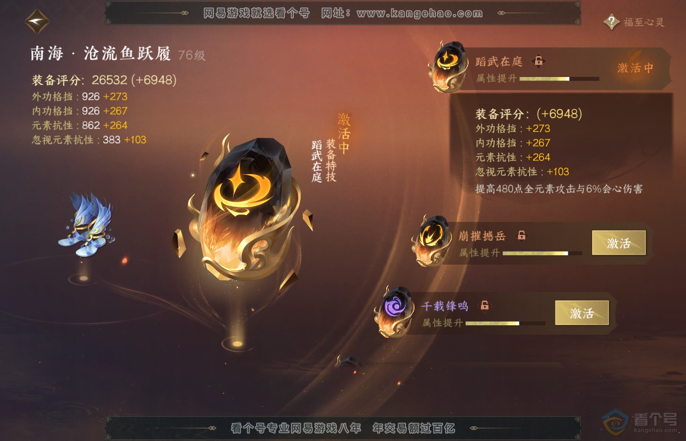 NSH38326逆水寒手游账号详情图34 NSH38326逆水寒手游账号详情图34