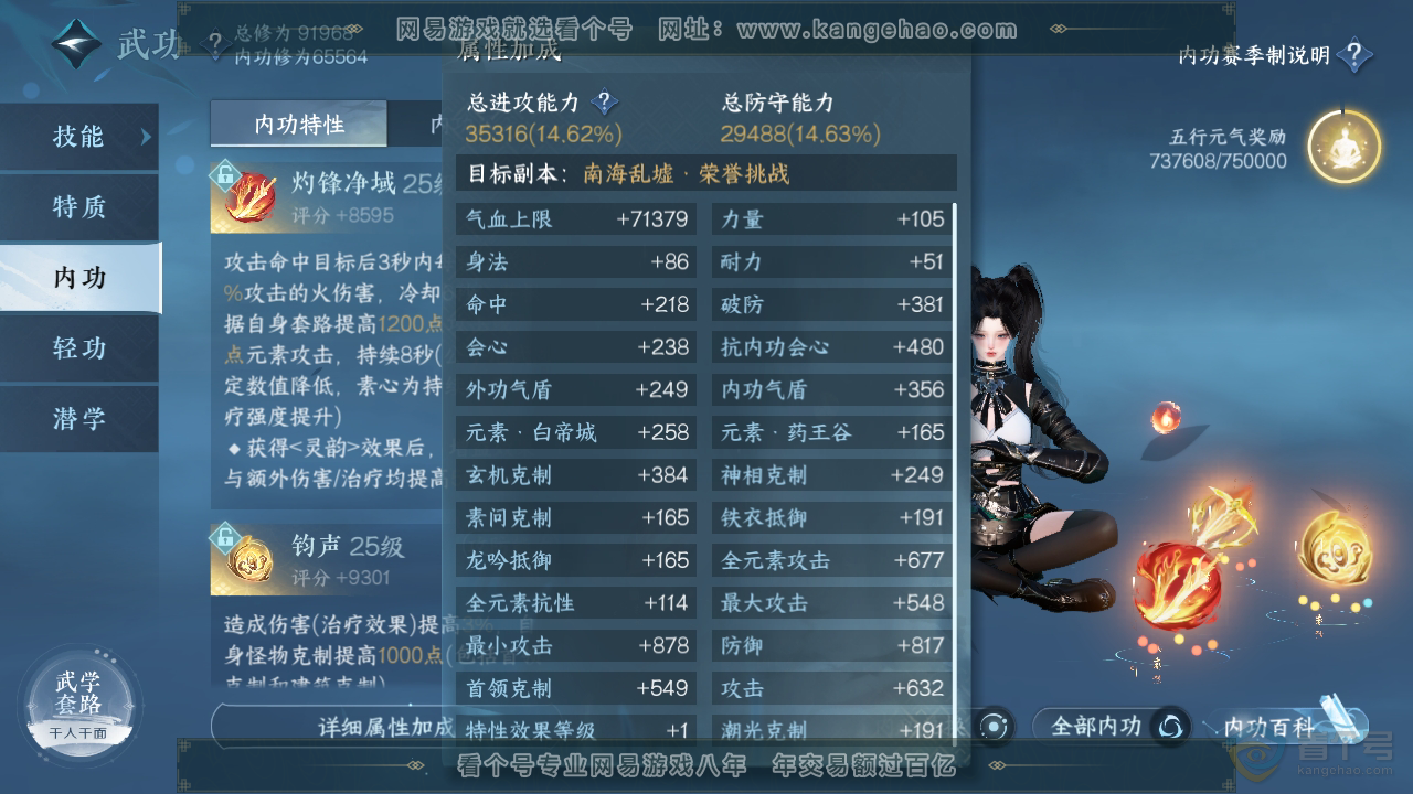 NSH38325逆水寒手游账号详情图27