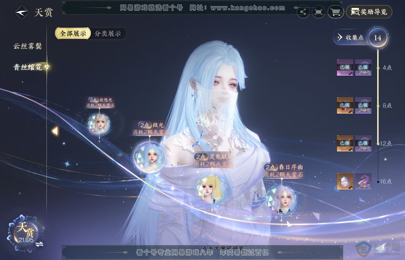 NSH38329逆水寒手游账号详情图9