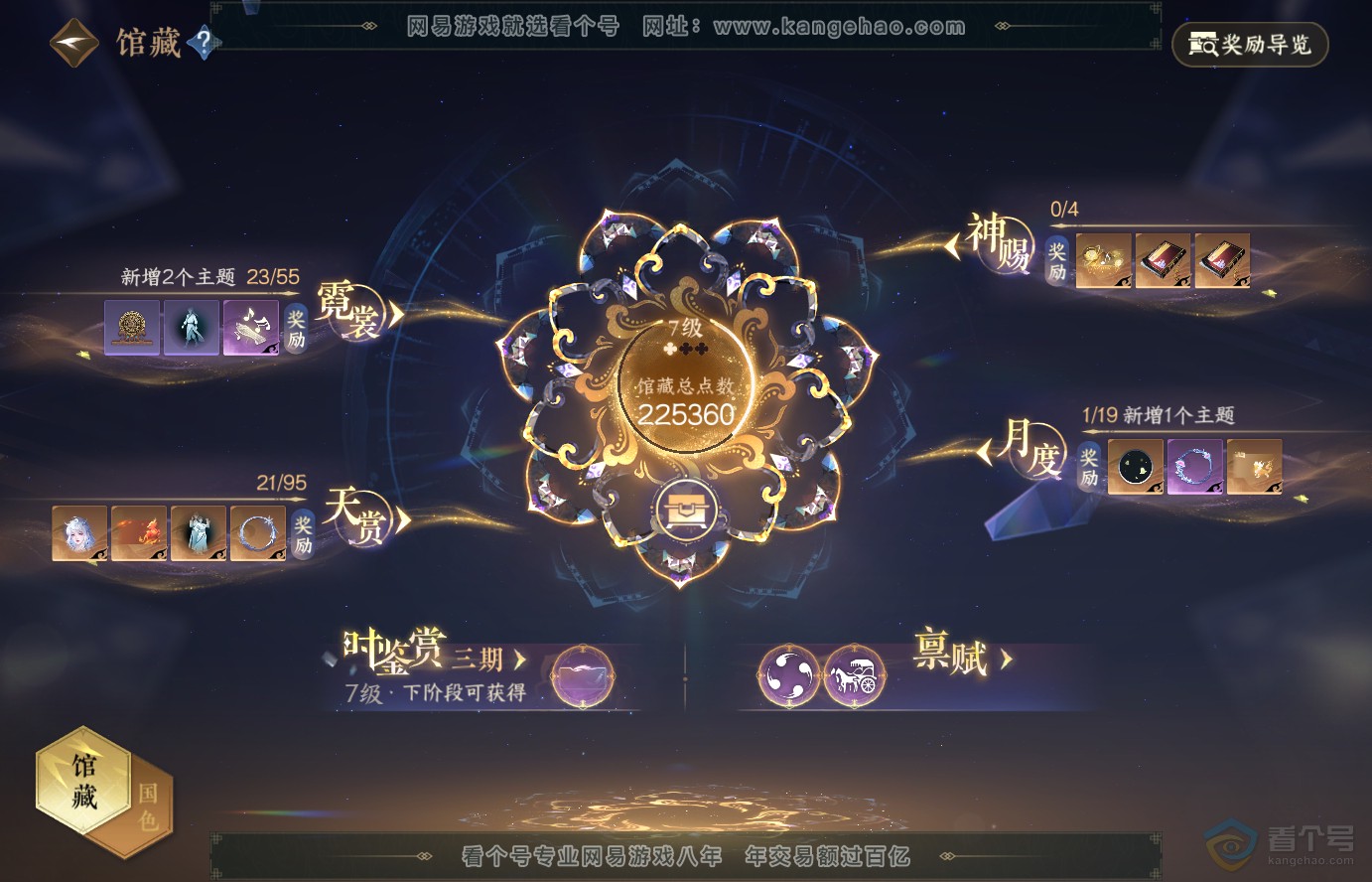 NSH38329逆水寒手游账号详情图19
