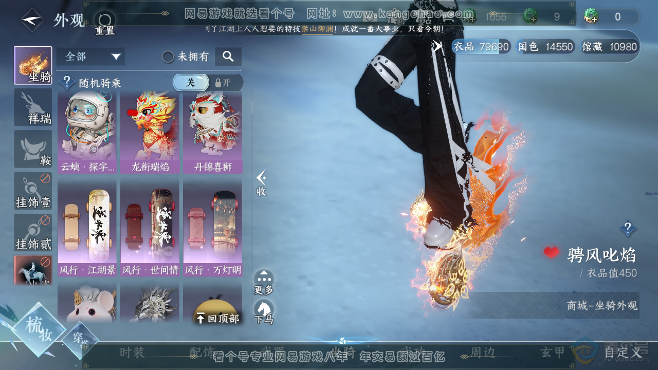 NSH38330逆水寒手游账号详情图13 NSH38330逆水寒手游账号详情图13