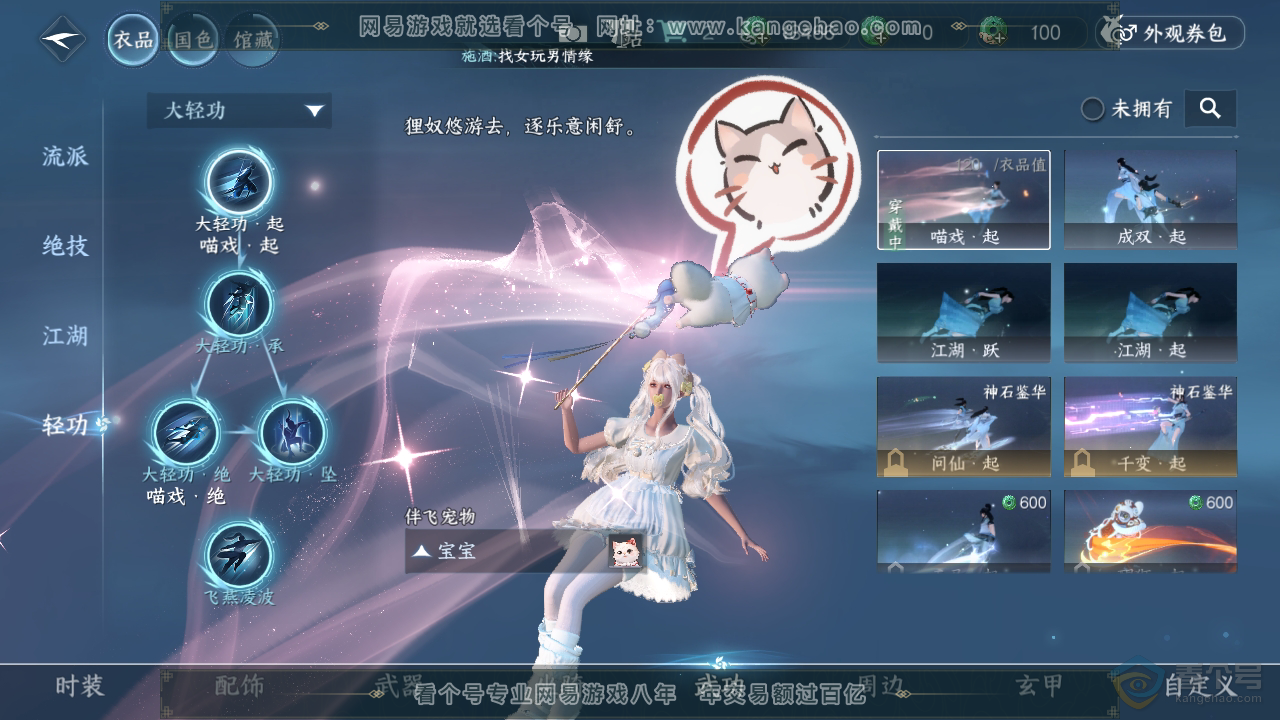 NSH38333逆水寒手游账号详情图13
