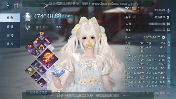 逆水寒手游账号踏北尘瑶光听雪官服瑶光听雪 女素问 评分47.4w 累充称号把酒临风 衣品16w 国色10w 馆藏14w 18颗不含转盘已用天赏【副本发】星落月皓-白夜拂雪【转盘头】旋悠光【天霓染】自染旋悠光-天籁-丹橘-春...