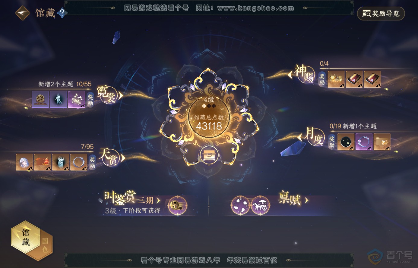 NSH38340逆水寒手游账号详情图15