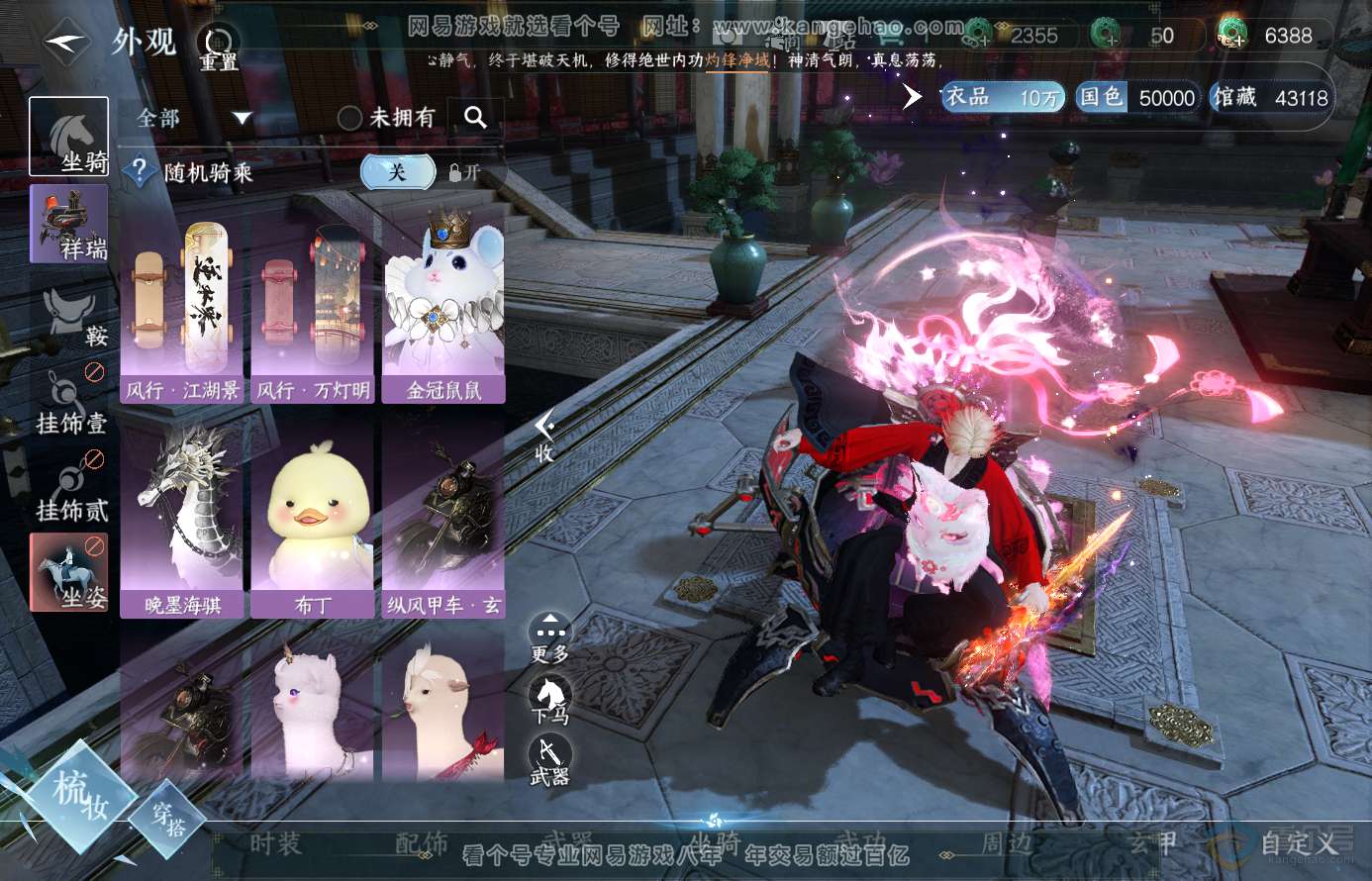 NSH38340逆水寒手游账号详情图11