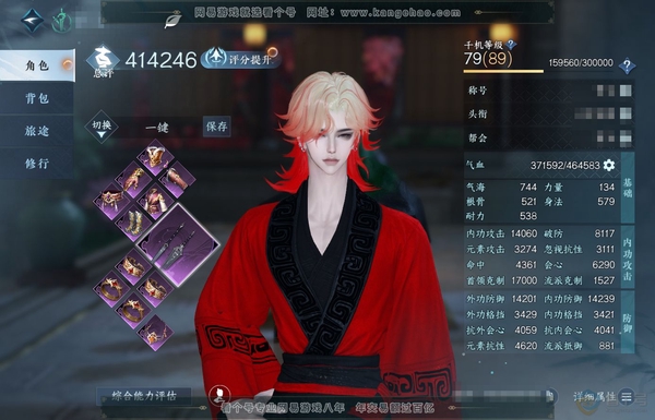逆水寒手游账号忆江南烟雨江南官服烟雨江南 男龙吟 评分41.4W 把酒临风称号 共9天赏 剩余2W限定玉未用 10W衣品 5W国色【天霓染】自染悬蛛结心-陆离【天赏发型】清吟-喵语-千秋【武器外观】火武【宠物】心月狐  商...