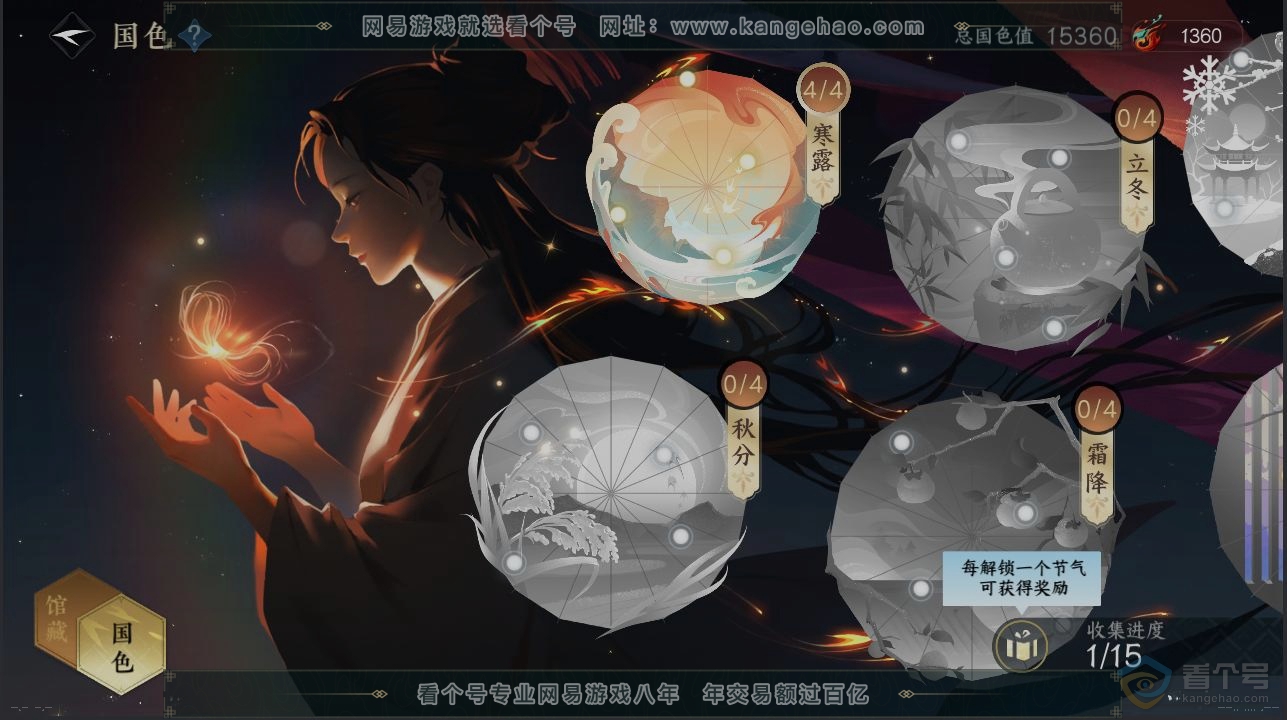 NSH38349逆水寒手游账号详情图9 NSH38349逆水寒手游账号详情图9