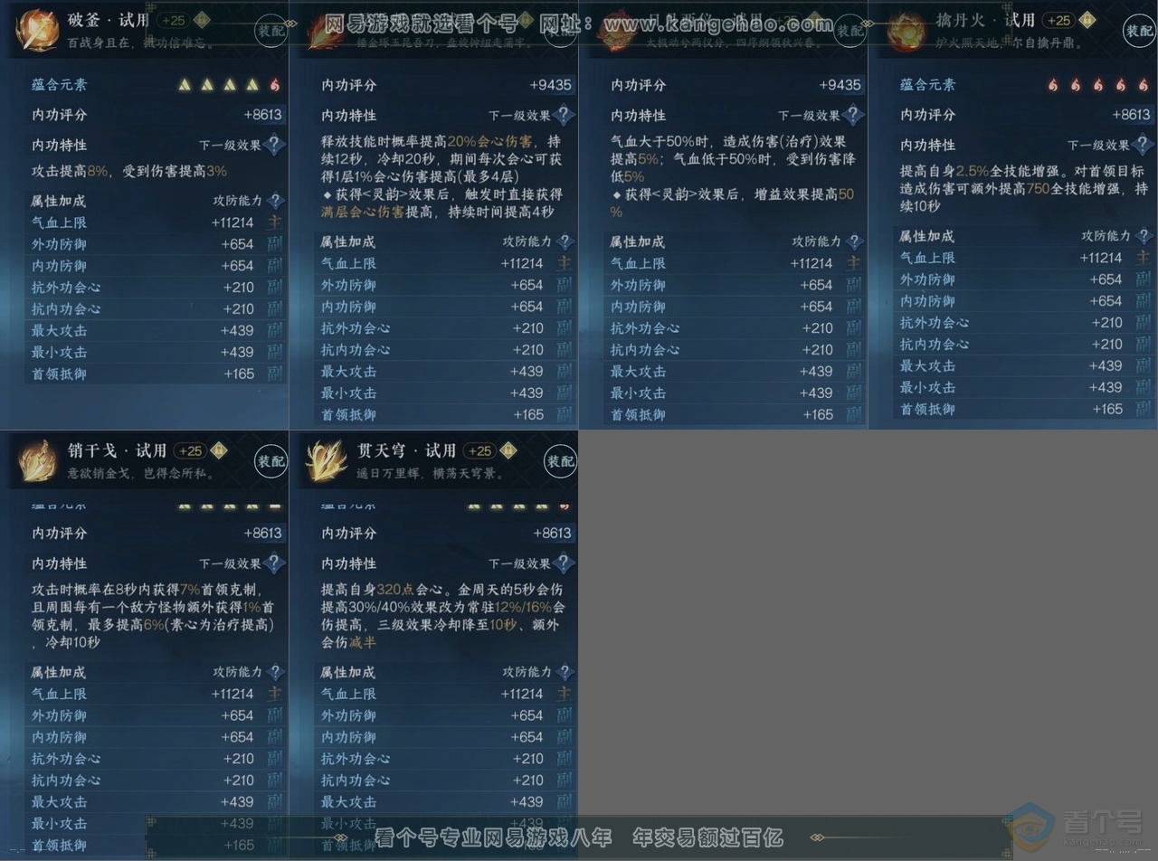 NSH38349逆水寒手游账号详情图16 NSH38349逆水寒手游账号详情图16