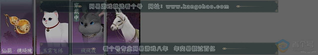 NSH38349逆水寒手游账号详情图32 NSH38349逆水寒手游账号详情图32