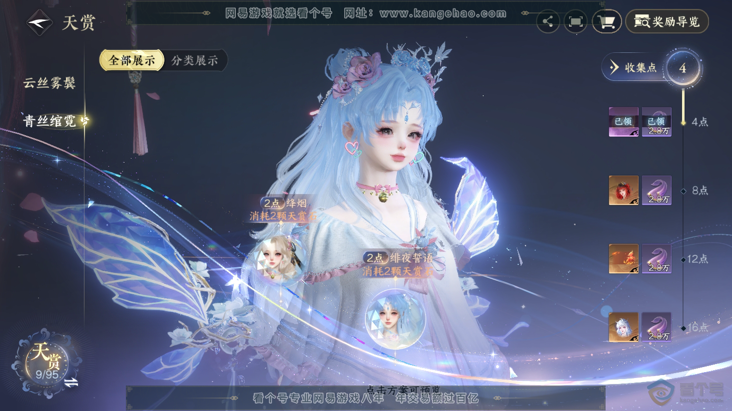 NSH38363逆水寒手游账号详情图10 NSH38363逆水寒手游账号详情图10