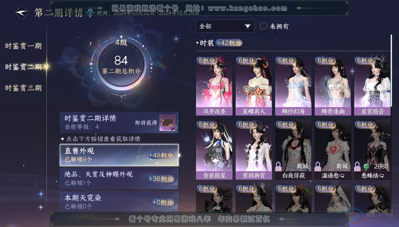 NSH38393逆水寒手游账号详情图10 NSH38393逆水寒手游账号详情图10