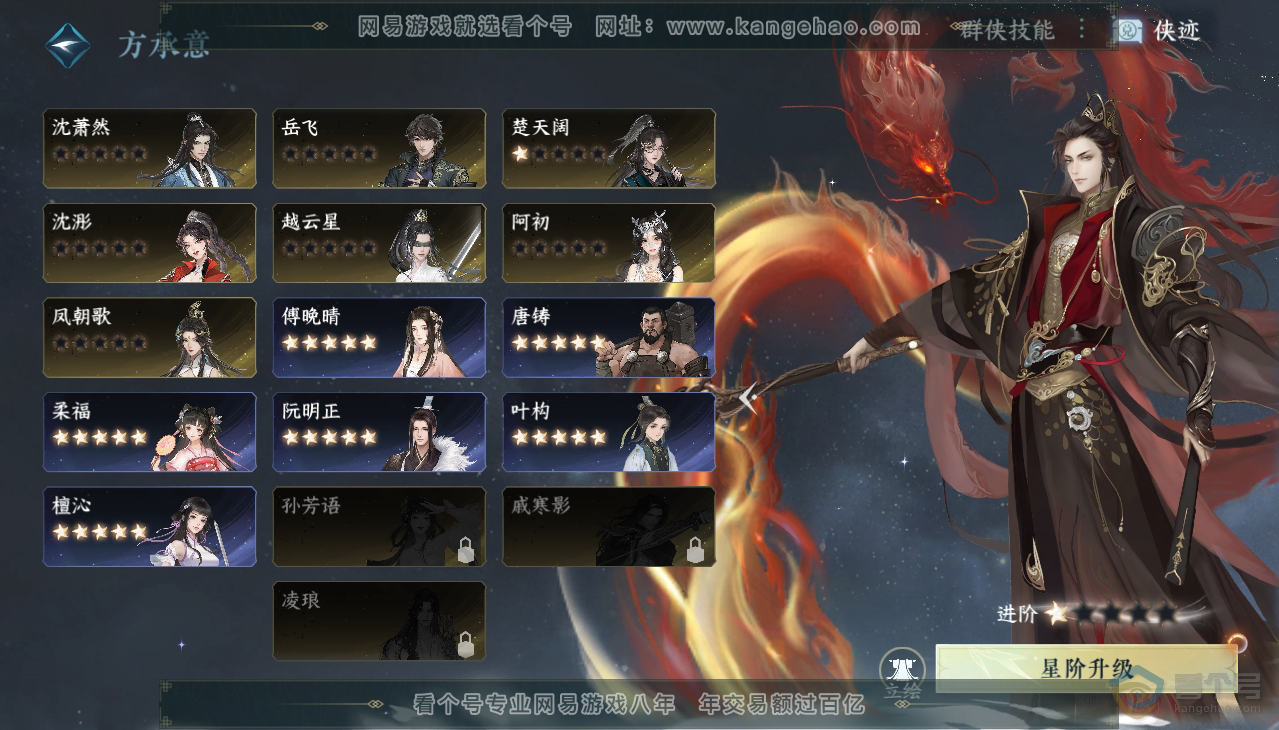NSH38393逆水寒手游账号详情图28 NSH38393逆水寒手游账号详情图28