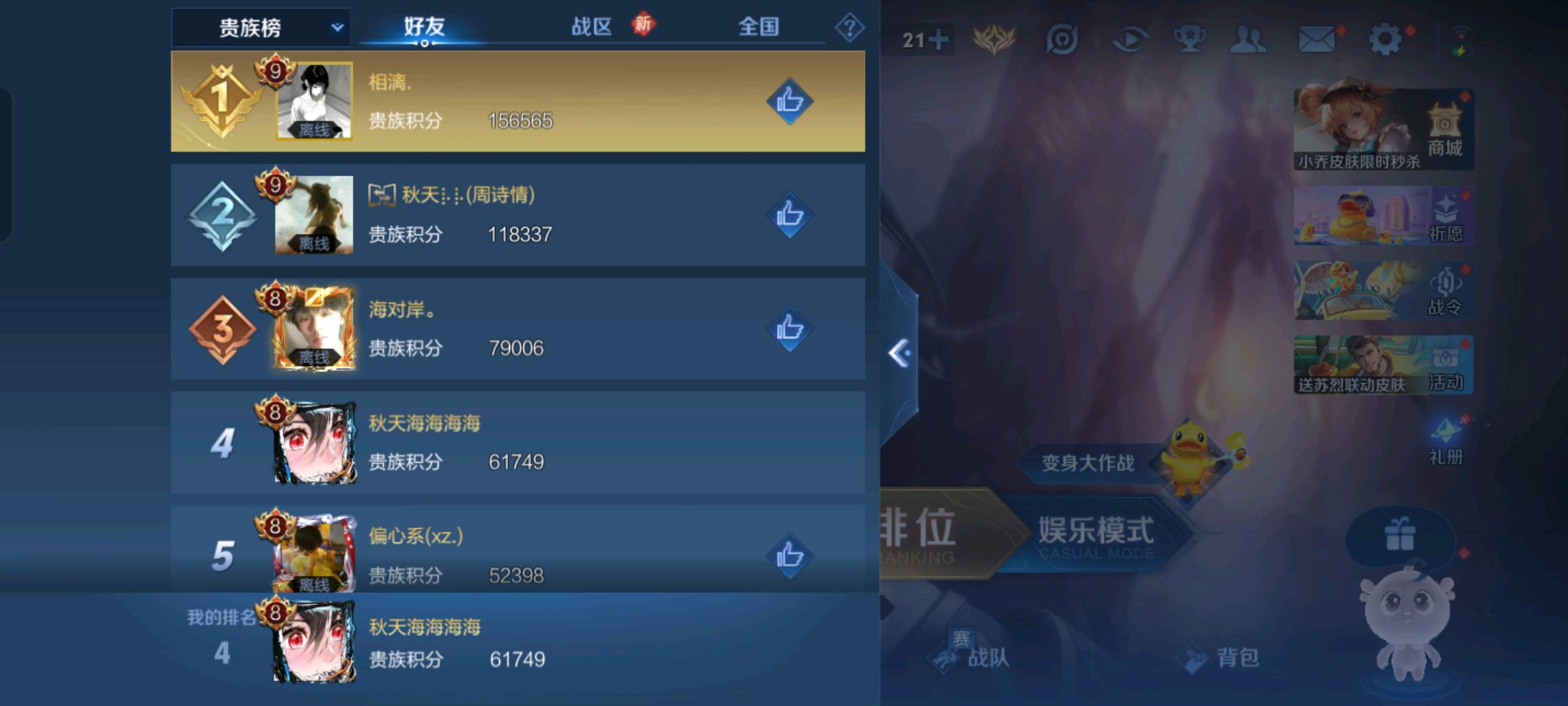 WZ367495王者荣耀账号详情图1 WZ367495王者荣耀账号详情图1
