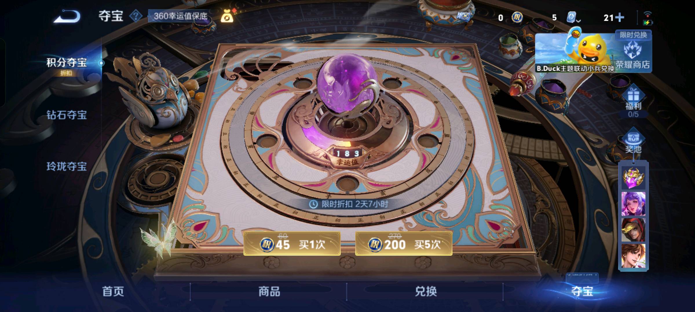 WZ367495王者荣耀账号详情图3 WZ367495王者荣耀账号详情图3