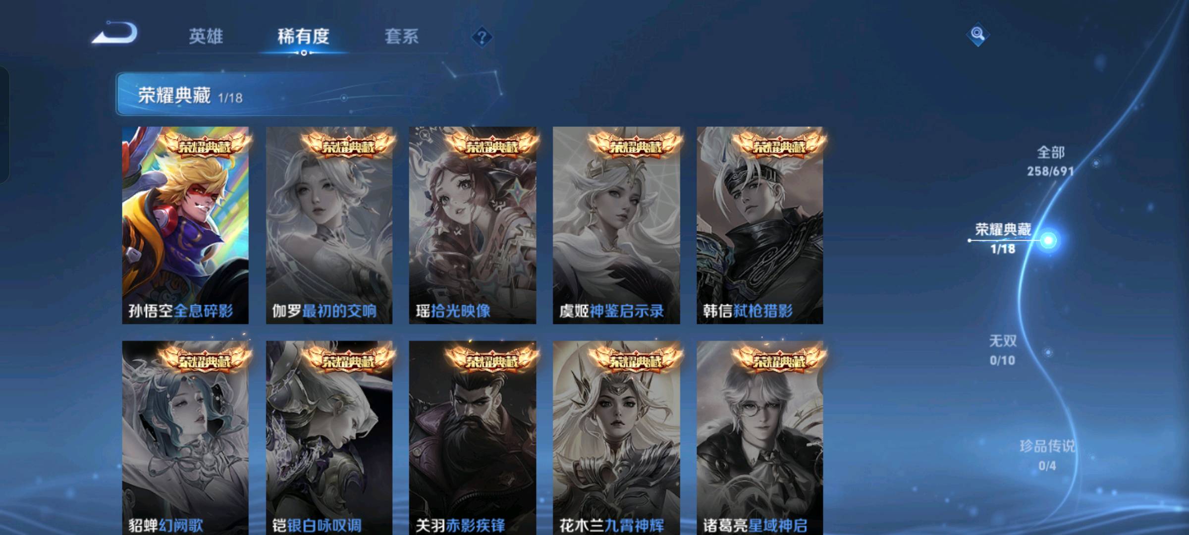 WZ367495王者荣耀账号详情图4 WZ367495王者荣耀账号详情图4