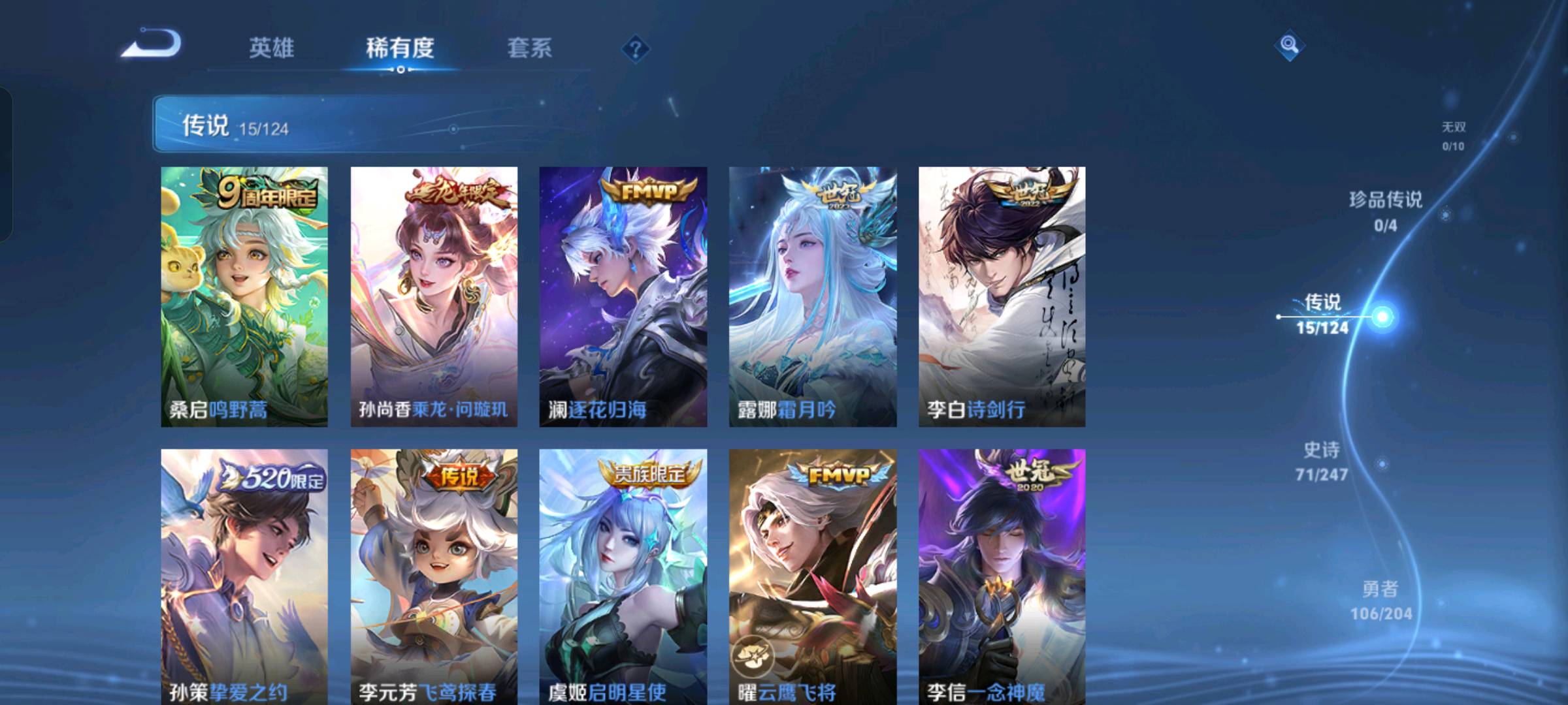 WZ367495王者荣耀账号详情图5 WZ367495王者荣耀账号详情图5