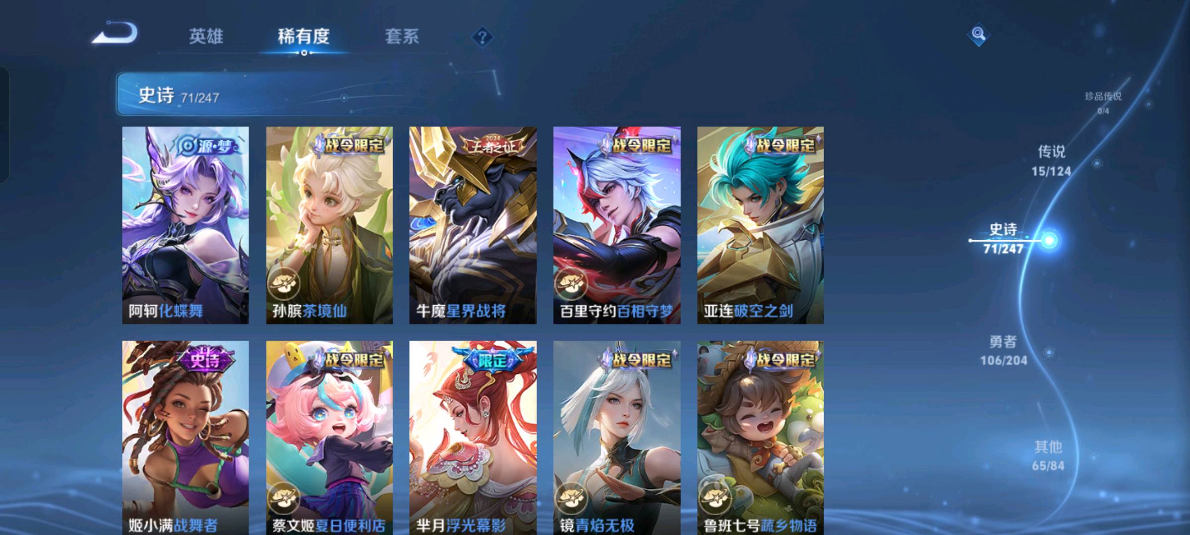 WZ367495王者荣耀账号详情图7 WZ367495王者荣耀账号详情图7
