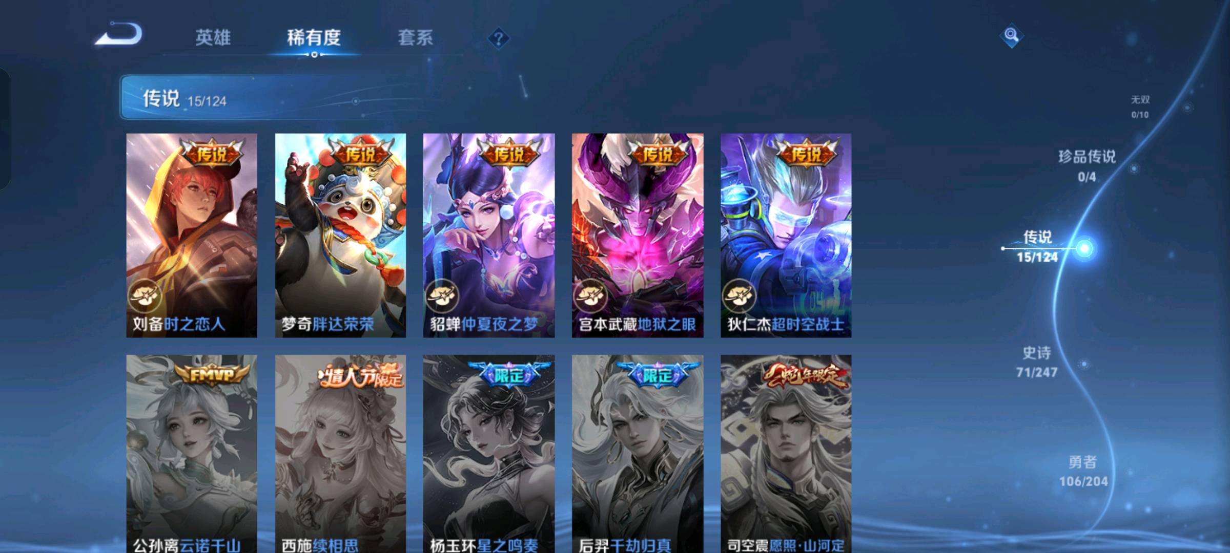 WZ367495王者荣耀账号详情图6 WZ367495王者荣耀账号详情图6