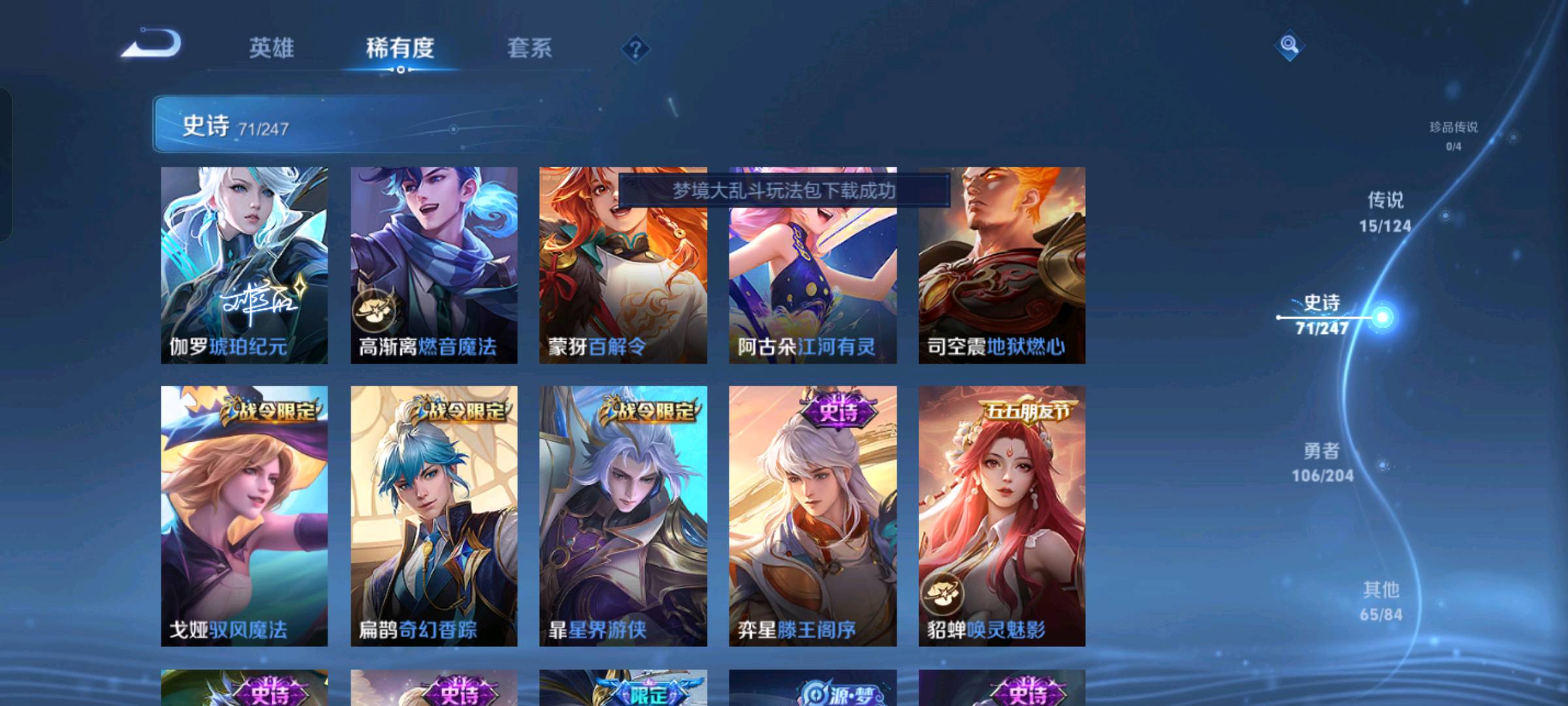 WZ367495王者荣耀账号详情图8 WZ367495王者荣耀账号详情图8