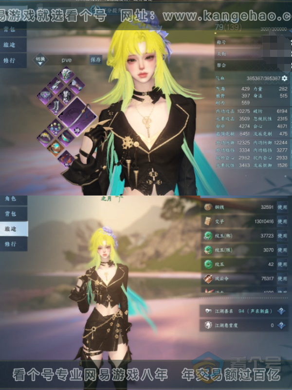 逆水寒手游账号逐中原挑灯看剑区服：挑灯看剑

性别：女

职业：龙吟

登陆方式：手机（3任）

累充：10321

天赏头：昼夜歌，灵蔓，白鹿谣

副本头：白夜拂雪

自染：白露惑心

祥瑞：银汉缈

天赏武器：火武

...