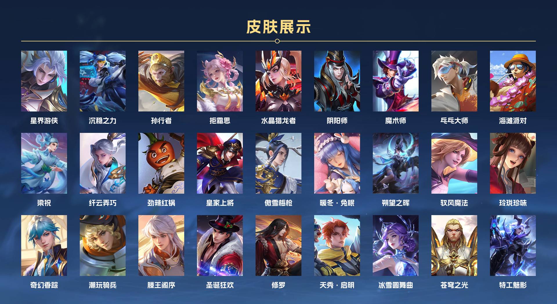 WZ367509王者荣耀账号详情图2 WZ367509王者荣耀账号详情图2