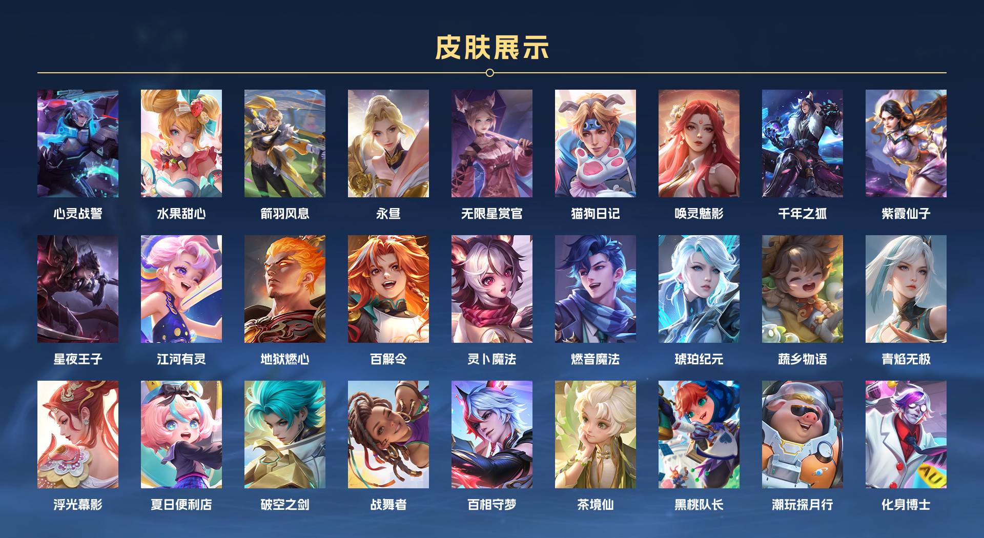 WZ367509王者荣耀账号详情图4 WZ367509王者荣耀账号详情图4