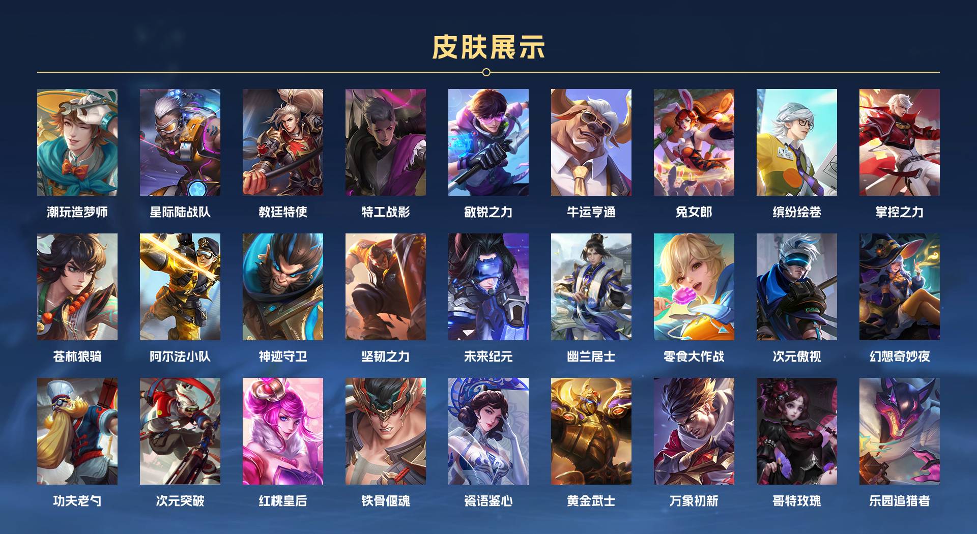 WZ367509王者荣耀账号详情图5 WZ367509王者荣耀账号详情图5