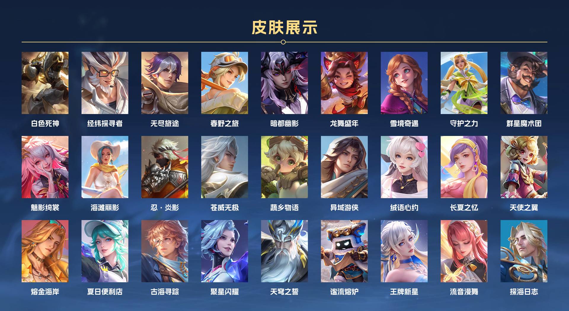WZ367509王者荣耀账号详情图7 WZ367509王者荣耀账号详情图7