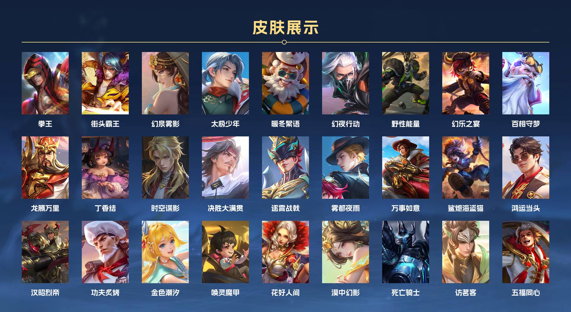WZ367509王者荣耀账号详情图6 WZ367509王者荣耀账号详情图6