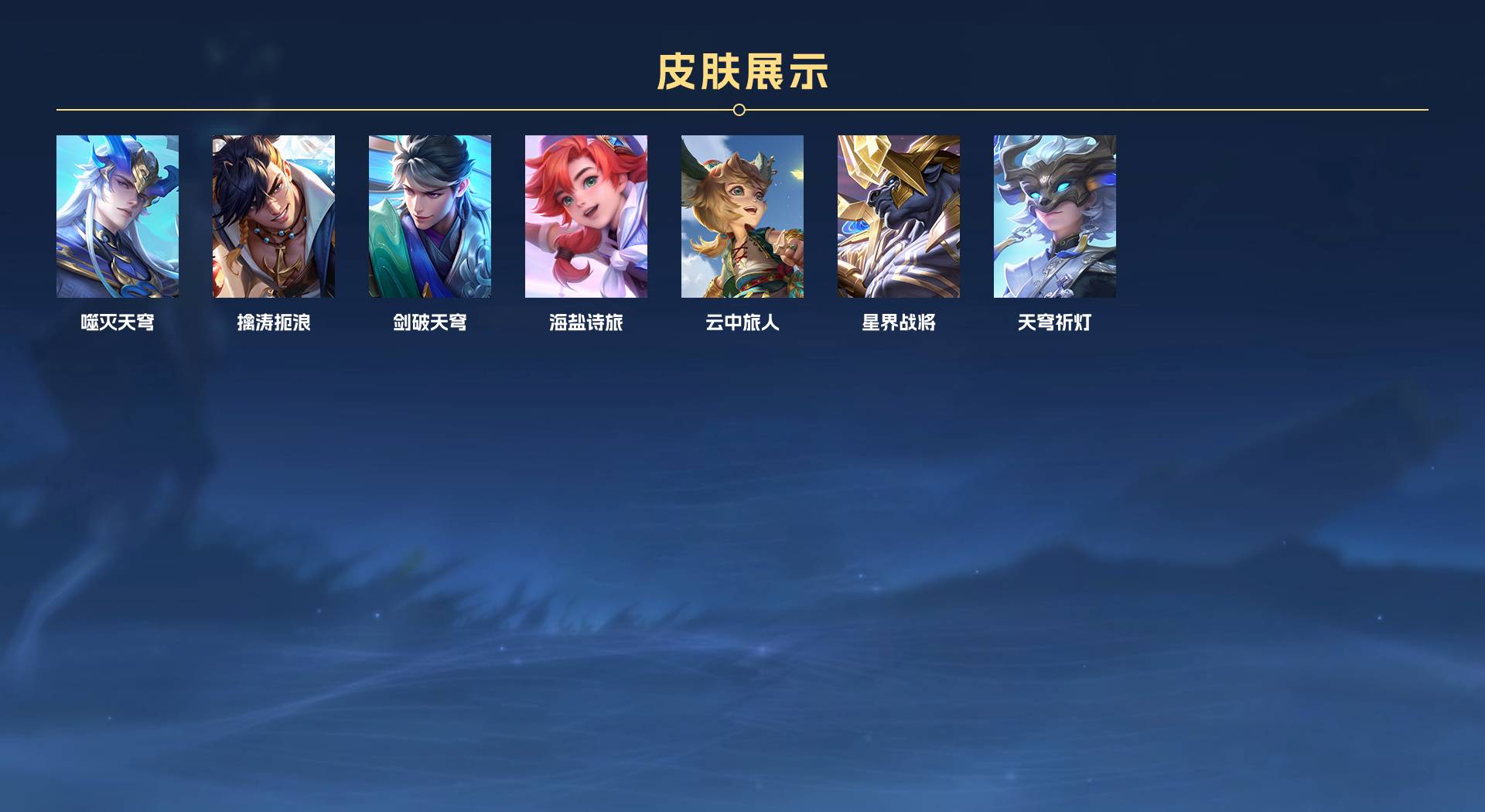 WZ367509王者荣耀账号详情图8 WZ367509王者荣耀账号详情图8