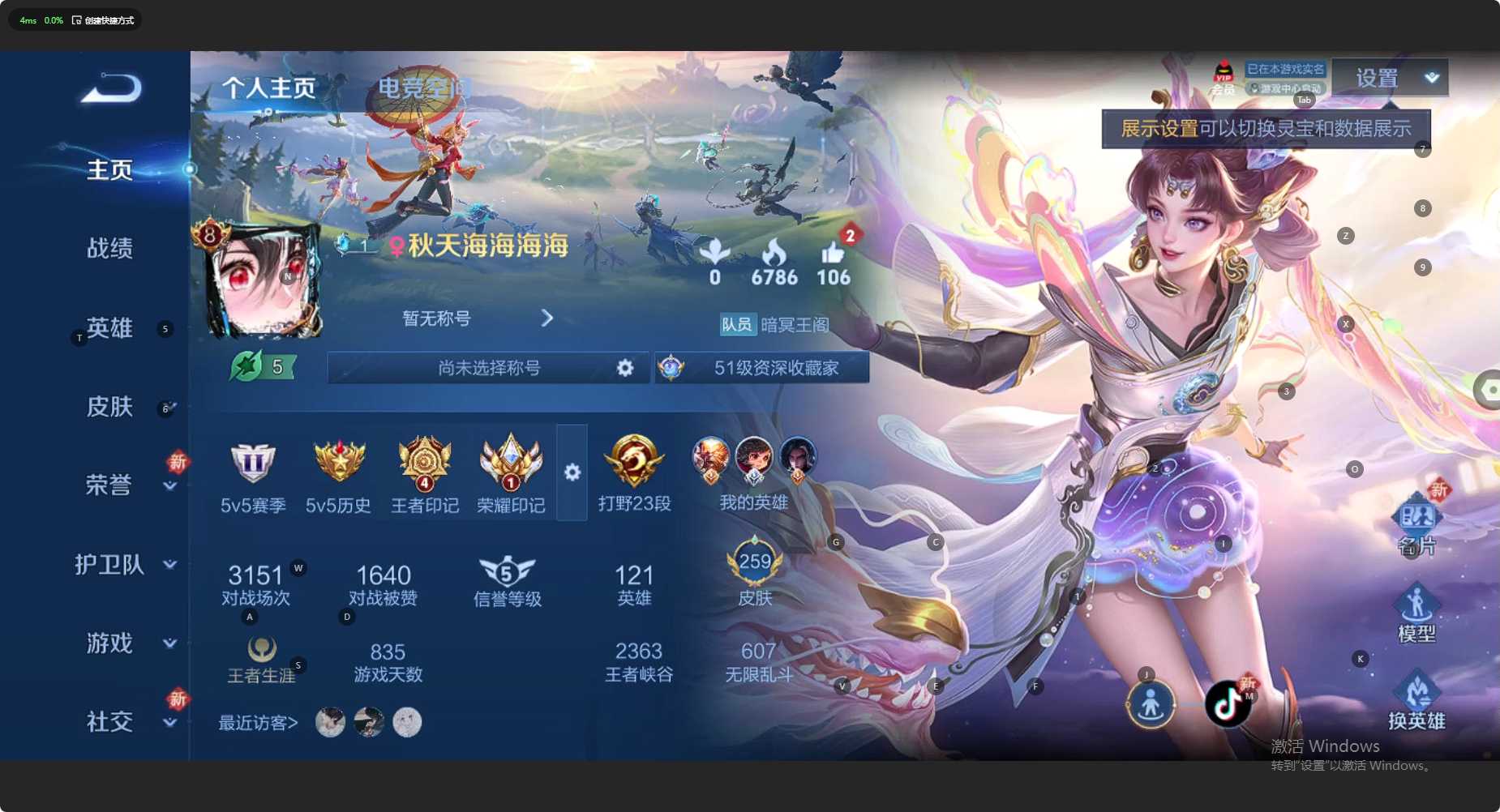 WZ367509王者荣耀账号详情图9 WZ367509王者荣耀账号详情图9