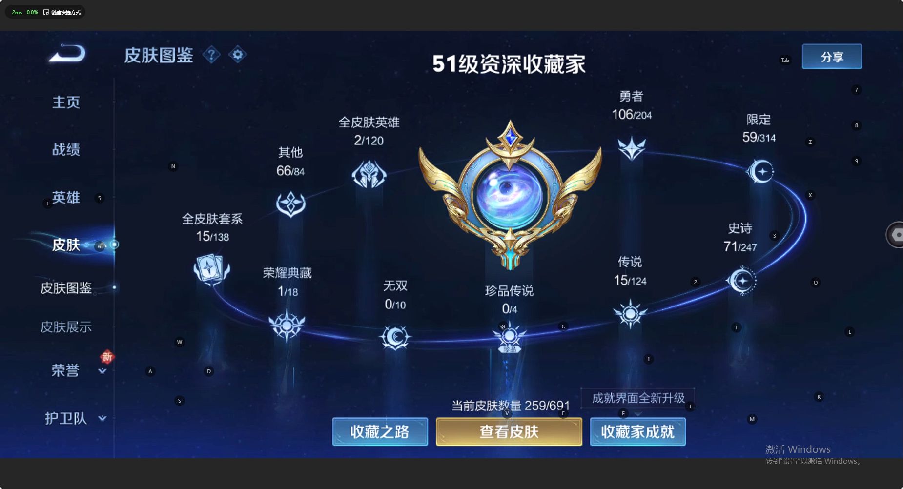 WZ367509王者荣耀账号详情图10 WZ367509王者荣耀账号详情图10