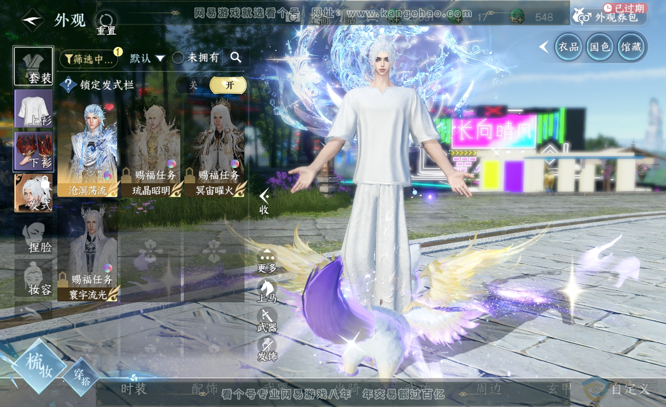 NSH38403逆水寒手游账号详情图8