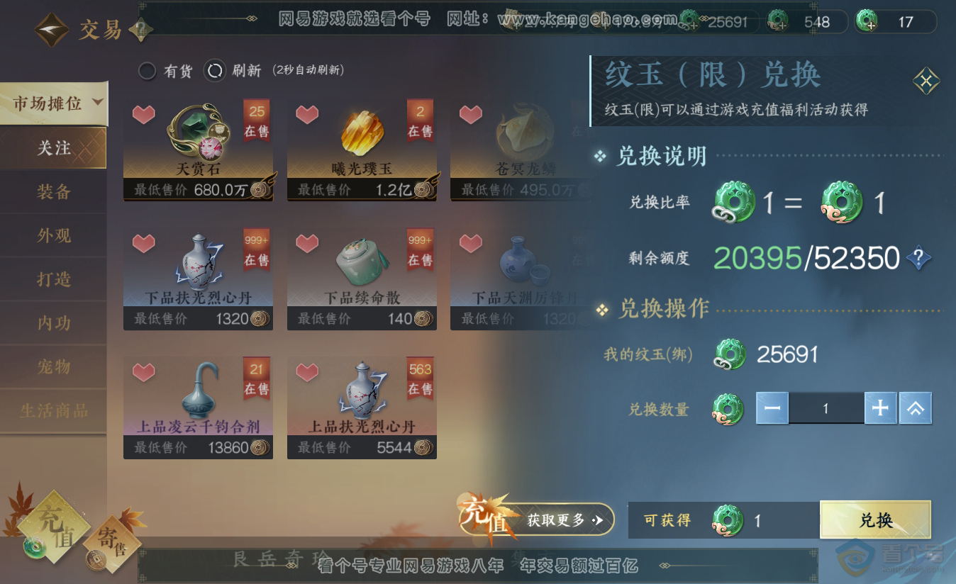 NSH38403逆水寒手游账号详情图62
