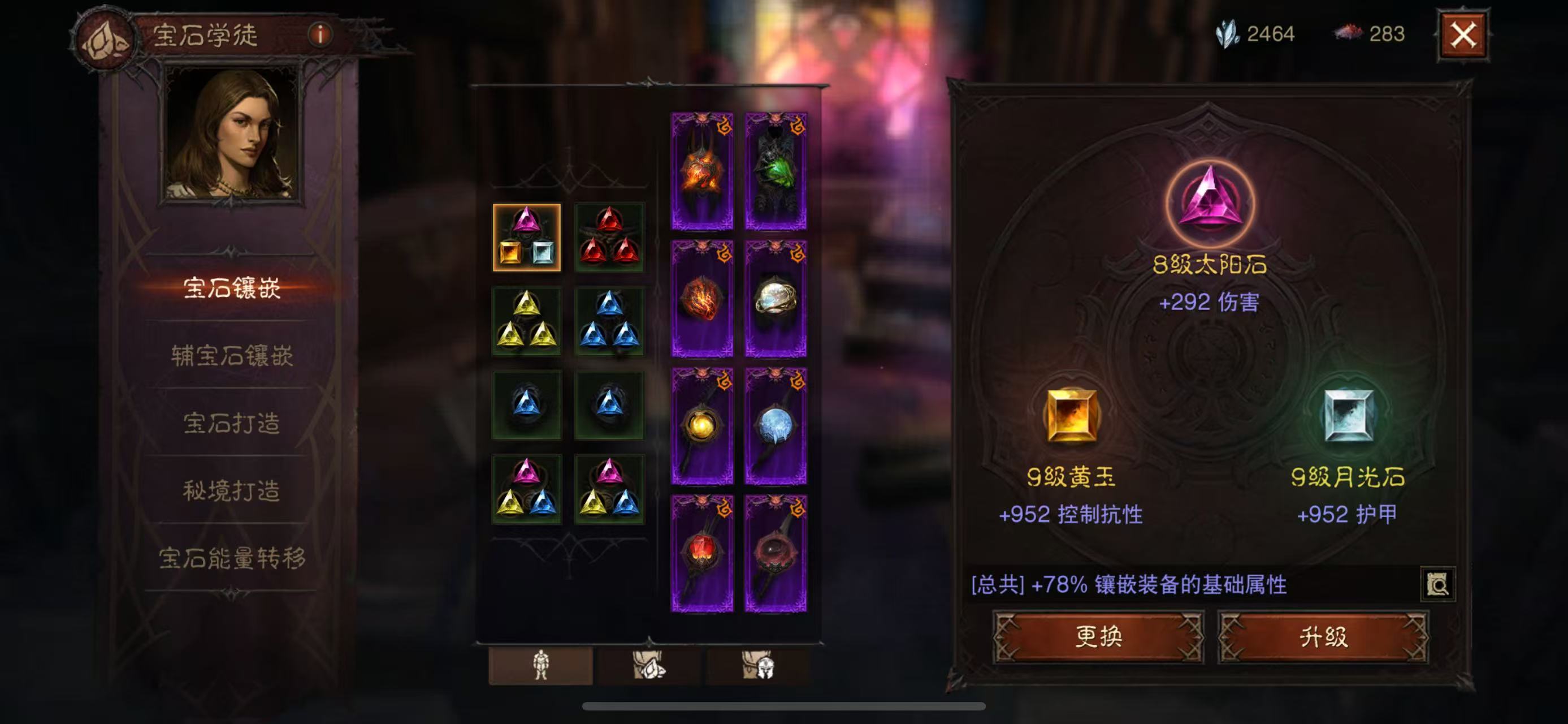 AH22523暗黑不朽账号详情图12