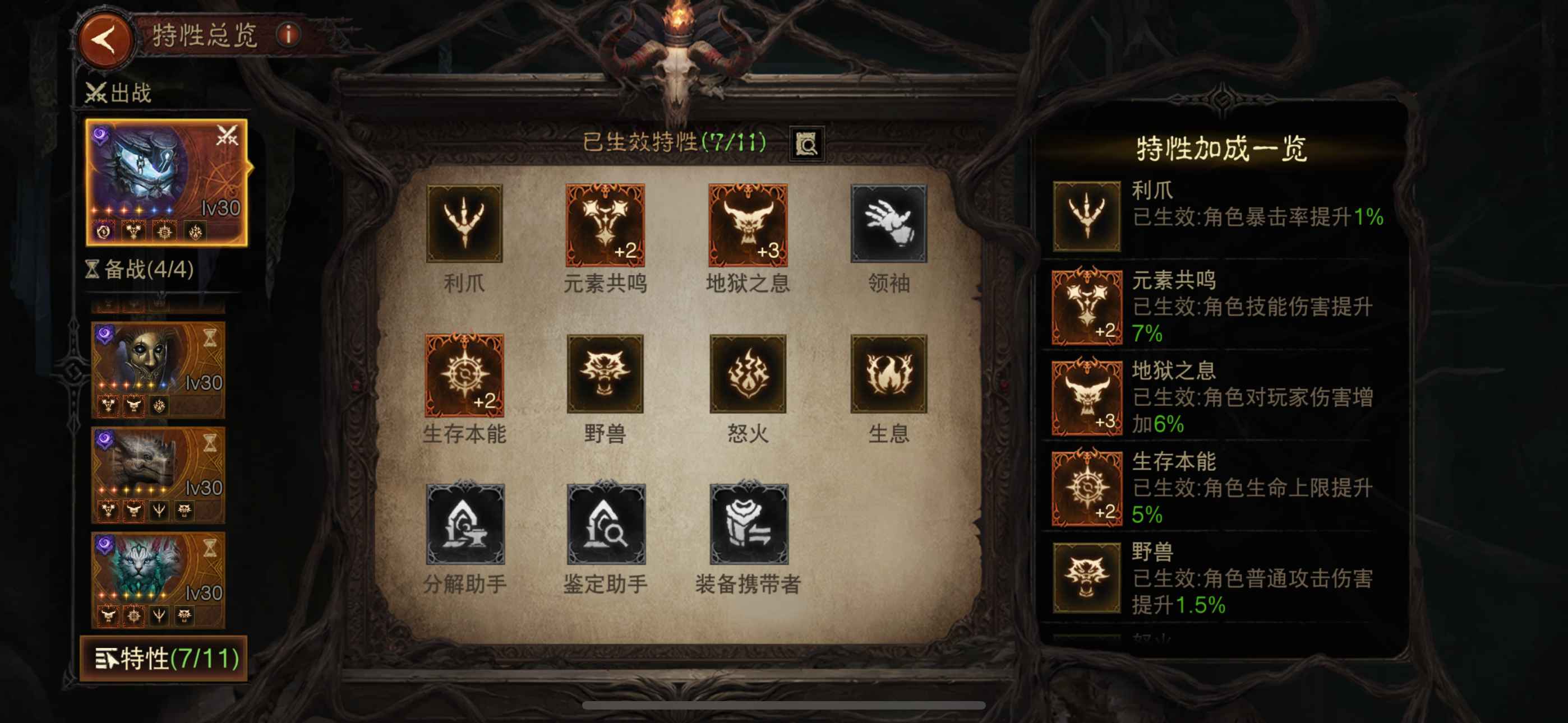 AH22523暗黑不朽账号详情图15