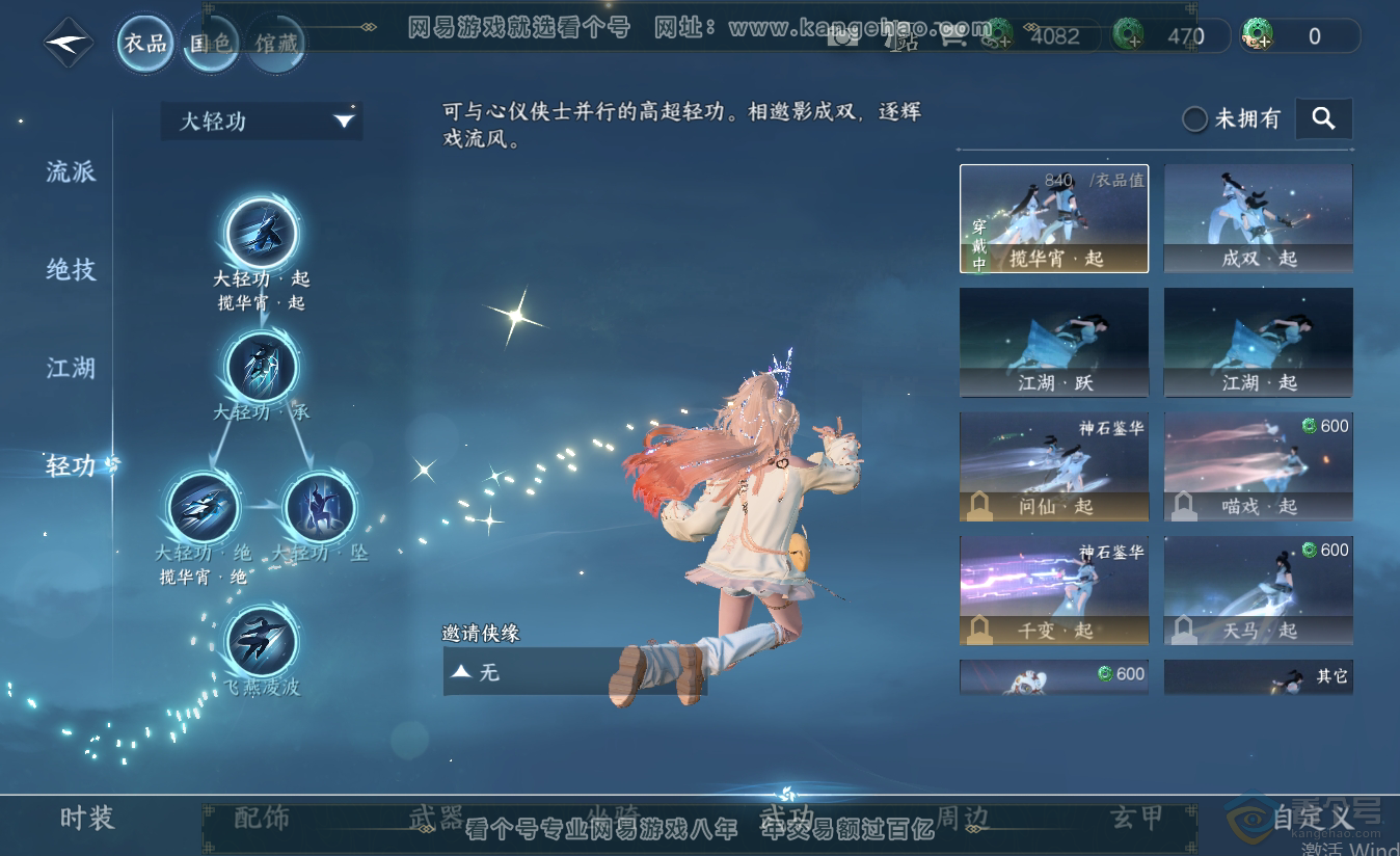 NSH38412逆水寒手游账号详情图15