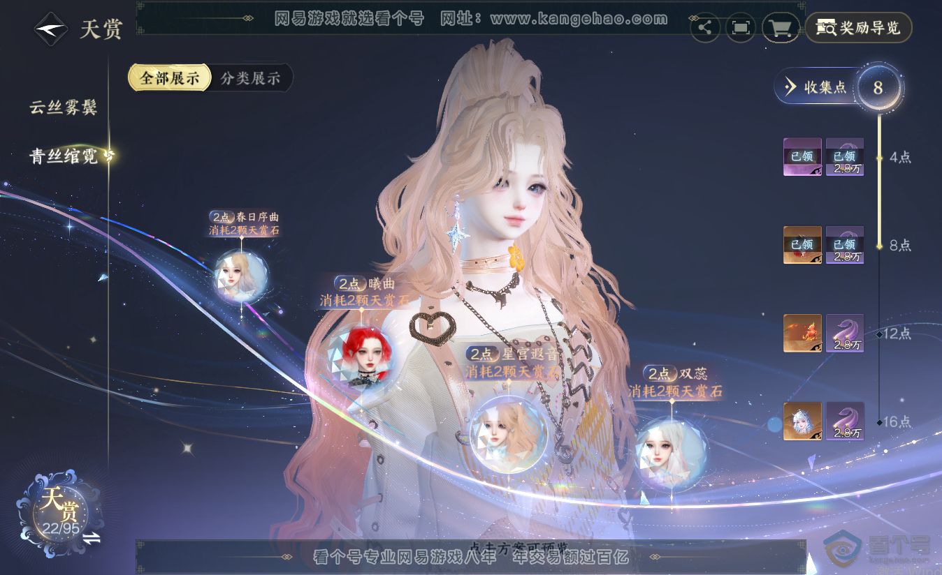 NSH38412逆水寒手游账号详情图11