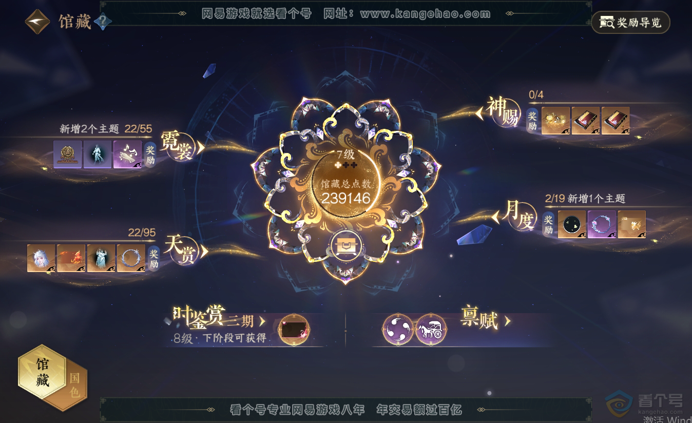 NSH38412逆水寒手游账号详情图17