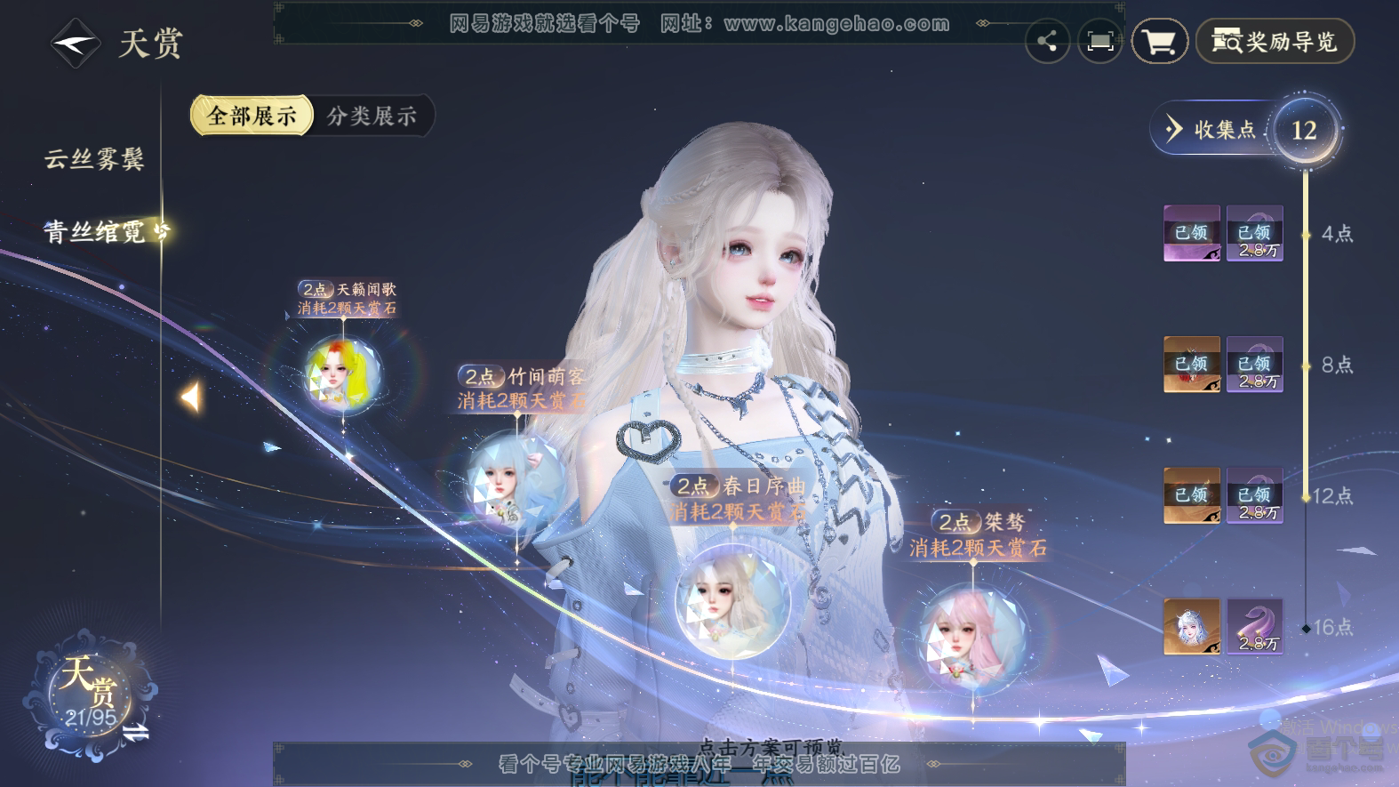 NSH38422逆水寒手游账号详情图9 NSH38422逆水寒手游账号详情图9