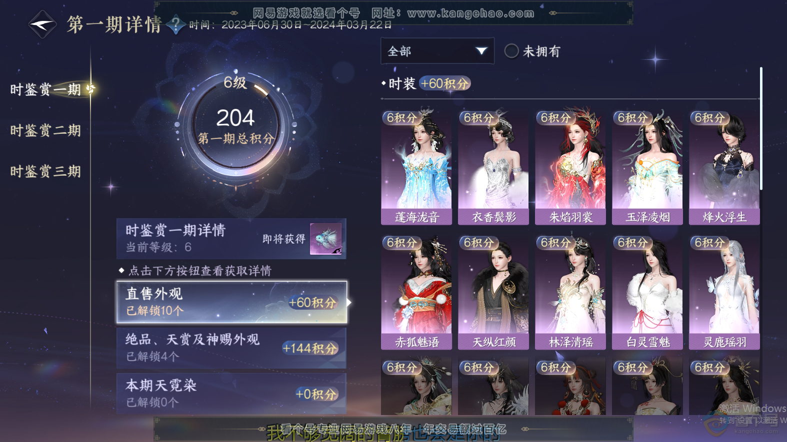NSH38422逆水寒手游账号详情图13 NSH38422逆水寒手游账号详情图13