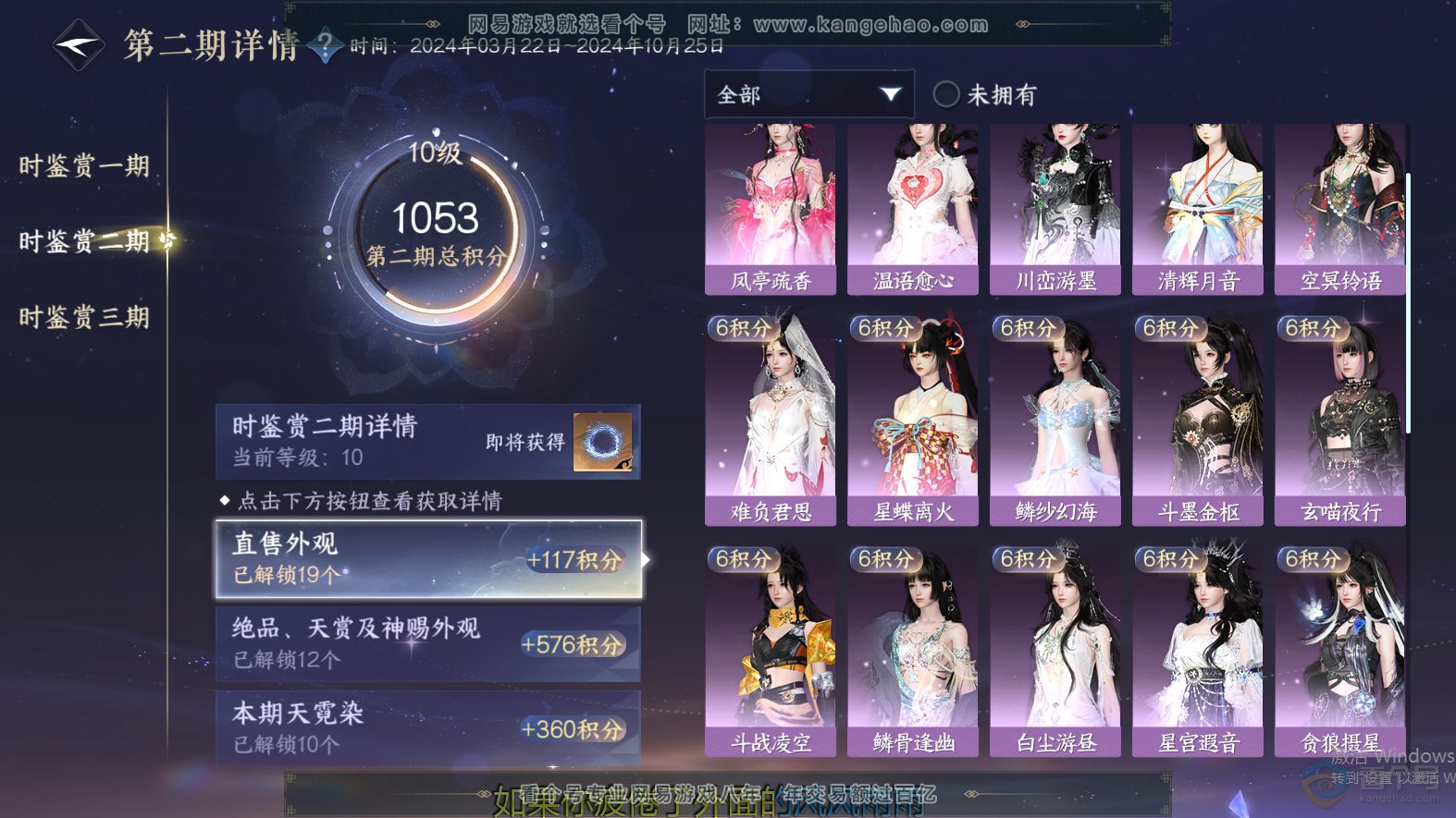 NSH38422逆水寒手游账号详情图14 NSH38422逆水寒手游账号详情图14