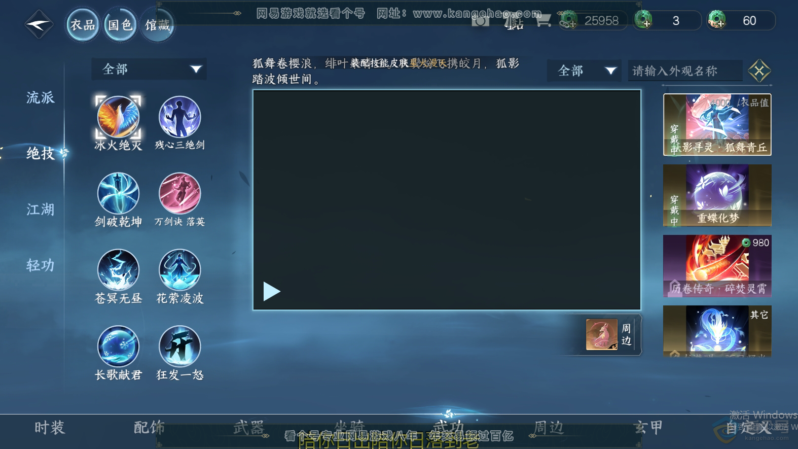 NSH38422逆水寒手游账号详情图19 NSH38422逆水寒手游账号详情图19