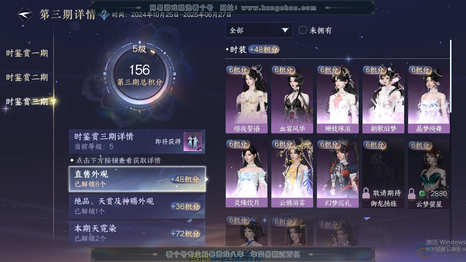 NSH38422逆水寒手游账号详情图16 NSH38422逆水寒手游账号详情图16