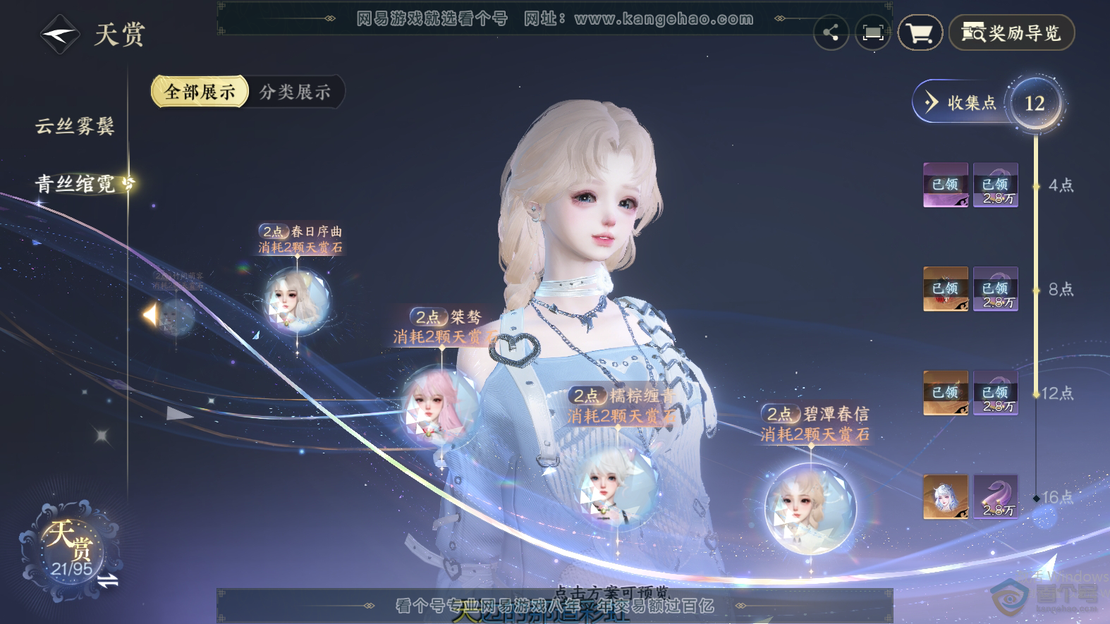 NSH38422逆水寒手游账号详情图12 NSH38422逆水寒手游账号详情图12