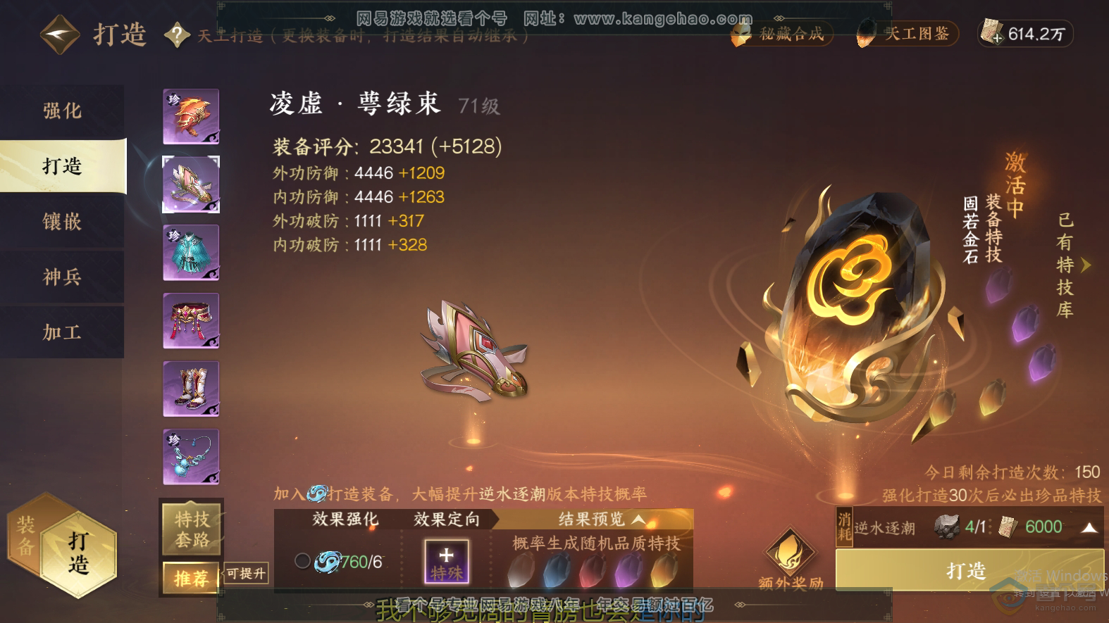 NSH38422逆水寒手游账号详情图24 NSH38422逆水寒手游账号详情图24