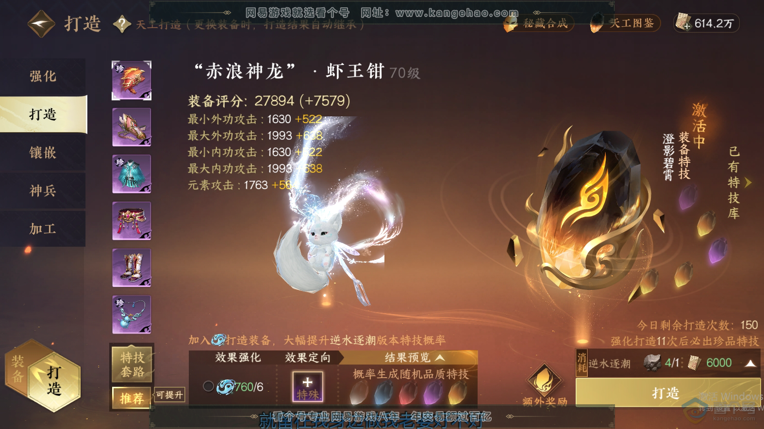 NSH38422逆水寒手游账号详情图23 NSH38422逆水寒手游账号详情图23