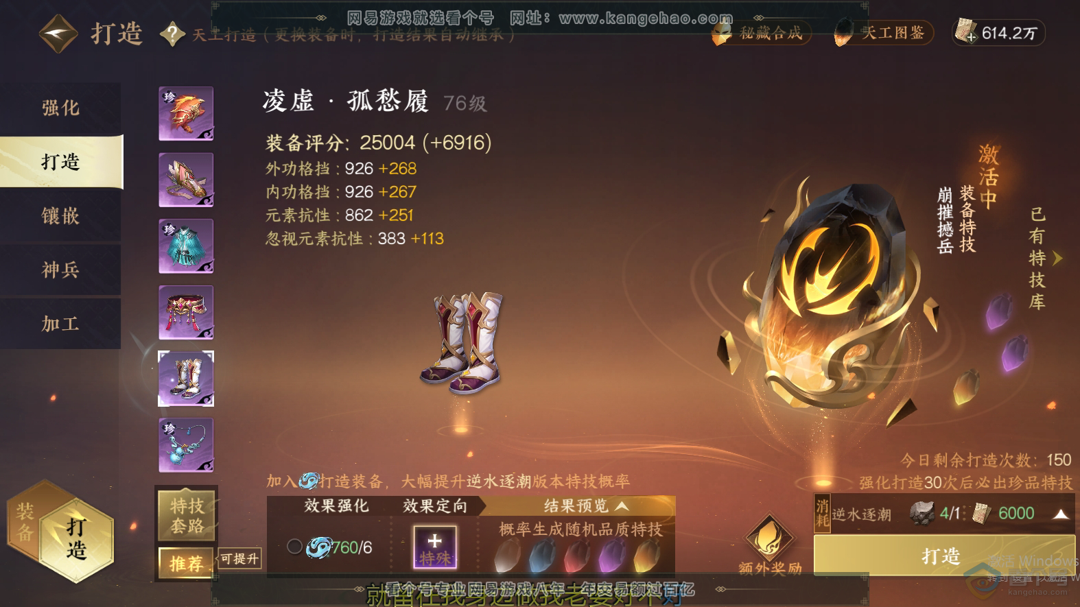 NSH38422逆水寒手游账号详情图27 NSH38422逆水寒手游账号详情图27