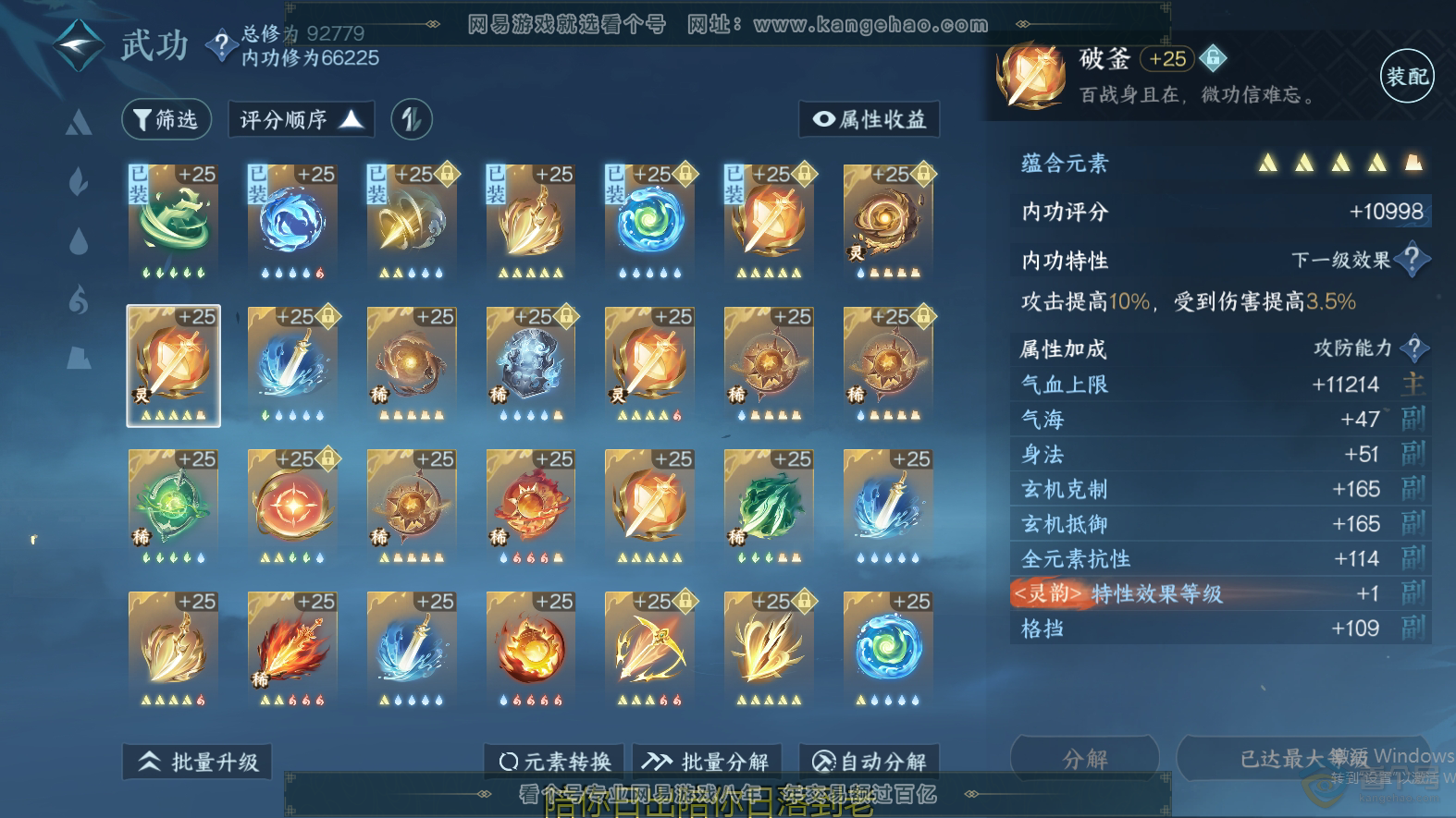 NSH38422逆水寒手游账号详情图32 NSH38422逆水寒手游账号详情图32