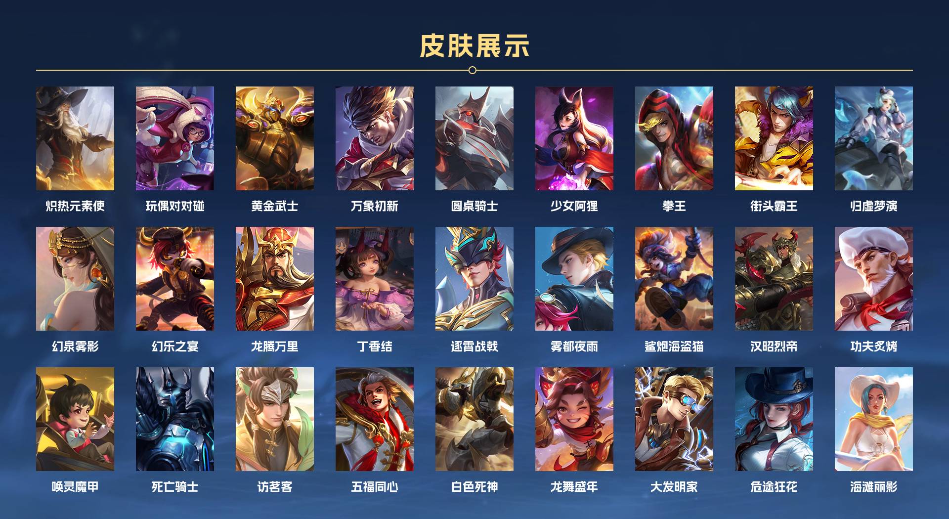 WZ364831王者荣耀账号详情图4 WZ364831王者荣耀账号详情图4